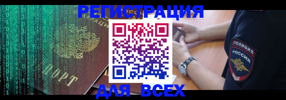 временная регистрация в квартире в Вологде