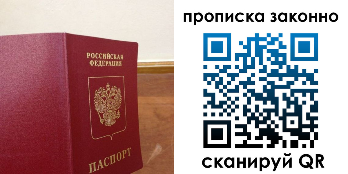 временная регистрация адрес в Вологде