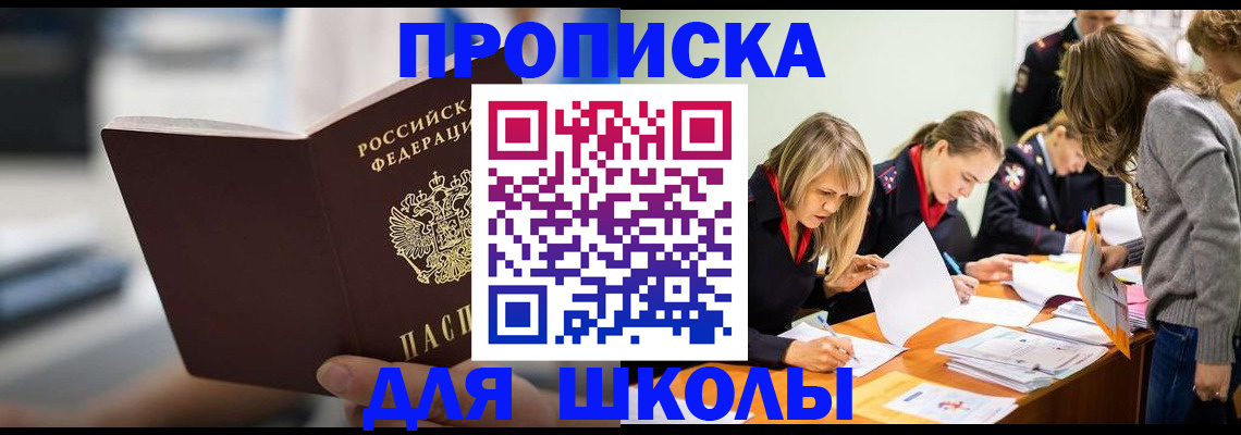 где прописаться в Вологде