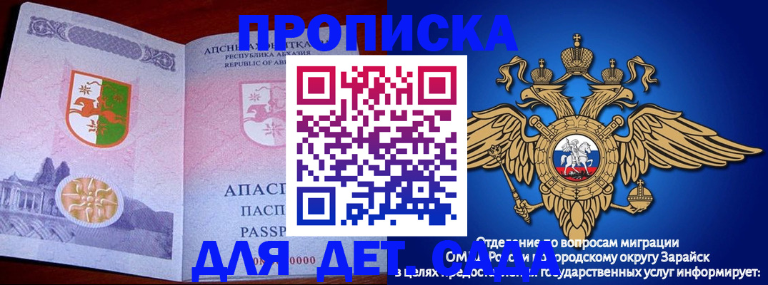 прописка для военкомата в Вологде