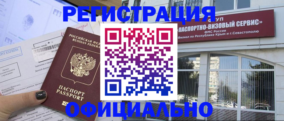 временная регистрация госуслуги в Вологде