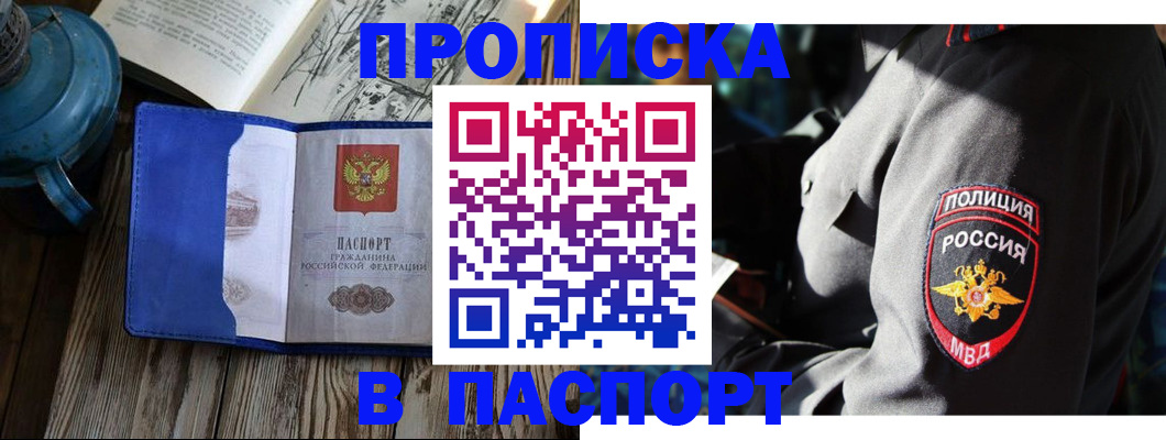 временная регистрация надежно в Вологде