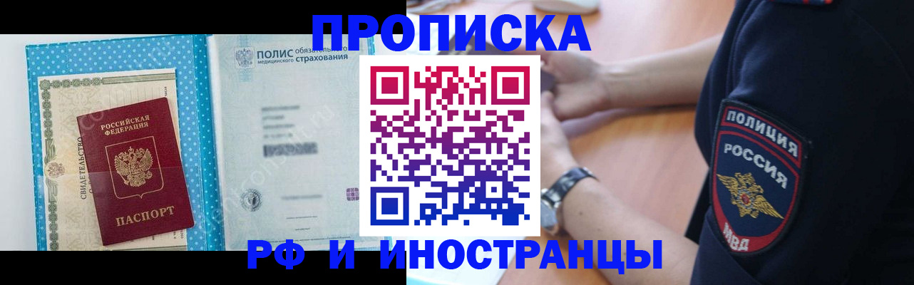 временная регистрация 2025 в Вологде