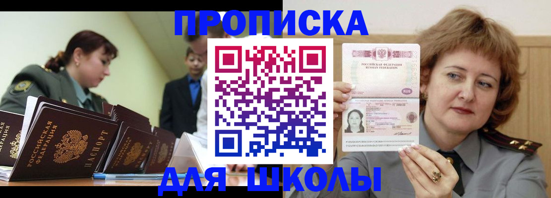 прописка для военкомата в Вологде