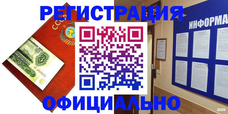 прописка 2025 в Вологде