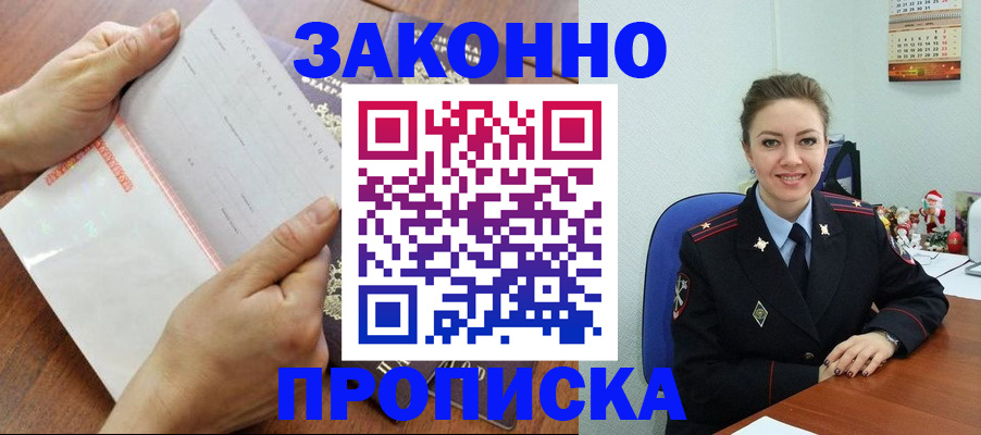 временная регистрация законно в Вологде