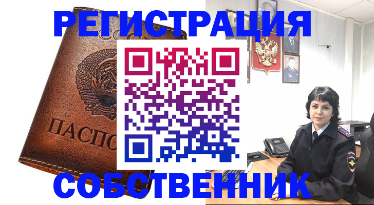 прописка регистрация в Вологде