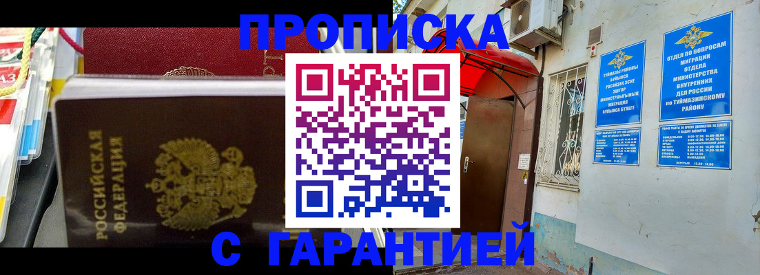 прописка паспорт в Вологде